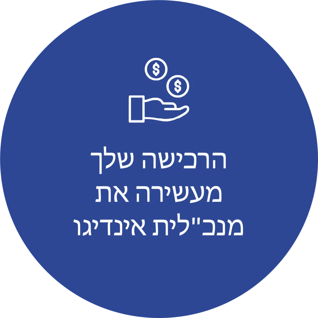 הרכישה שלך מעשירה את מנכ"לית אינדיגו הרכישה שלך מעשירה את מנכ"לית אינדיגו